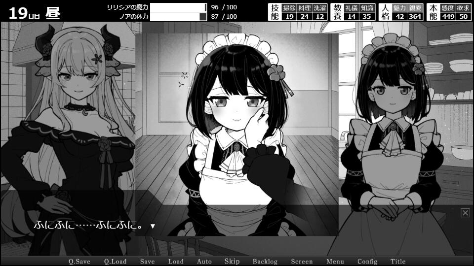 朝昼夕パートのゲーム画面２